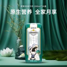   		88VIP会员：现代牧业 MODERN FARMING 三只小牛纯牛奶 200ml*24*3箱 券后101.32元 		