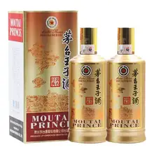   		茅台王子酒Moutai/茅台500ml 53度*2瓶 508元包邮 		