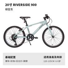   		迪卡侬 DECATHLON 青少年山地车 8618651 券后1249.9元 		