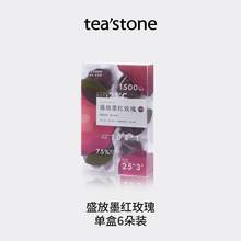   		88VIP会员：tea'stone teastone墨红玫瑰花茶冻干墨红玫瑰花茶女生泡水饮品茶叶礼盒装 券后69.35元 		