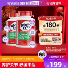   		【自营】Move Free益节氨糖维骨力软骨素关节钙片120粒*2中老年 ￥392 		