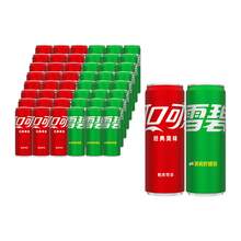   		88VIP会员：可口可乐 Coca-Cola 经典可乐330ml*24罐+经典雪碧330ml*24罐 88元 		