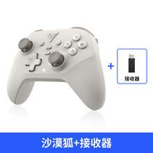   		飞智 沙漠狐游戏手柄黑神话悟空switch手柄pc手柄电脑版无线蓝牙ipad手机类似xboxsteam手柄 81.72元 		