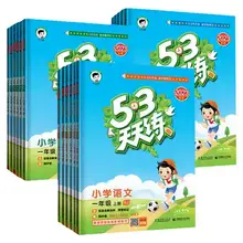   		53天天练 小学英语 年级任选 
8.86元包邮（需领券）+64个淘金币 		