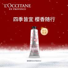   		L'OCCITANE 欧舒丹 舒丹 香氛润手霜 10ml 95元 		