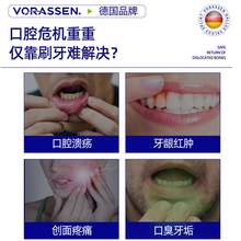   		沃朗森 VORASSEN 医用口腔漱口水杀菌消炎牙周炎牙龈萎缩除口臭牙结石溶解专用便携 26.6元 		