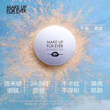   		MAKE UP FOR EVER makeupforever玫珂菲高清微米定妆蜜粉5.5G*2随行版 162元 		