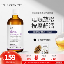   		In Essence 澳洲ie精油薰衣草睡眠身体按摩油100ml 
券后189元 		