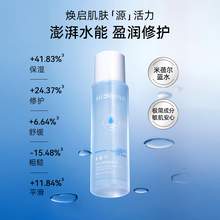   		米蓓尔 MedRepair 蓝水玻尿酸爽肤水保湿补水精华水湿敷大白水女 260ml 券后79元 		