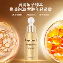   		里海之谜 la pramol a pramol 里海之谜 臻萃鱼子焕颜精华液 30ml 券后242元 		