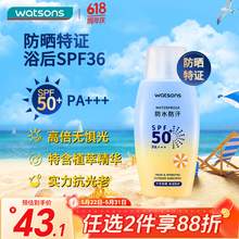   		屈臣氏 户外艳阳防水防晒乳SPF50+100毫升 军训海边防汗清爽耐晒男女 SPF50+ 券后38元 		