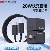   		thinkplus 口红电源 20W 黑色+双C充电线 券后12.05元 		