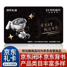   		京东超市 DI PIN JU INTERNATION TRADE 谛品居 中国大陆 礼券 200g 1000元 		