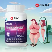   		过节不怕胖 仁和 左旋肉碱减肥胶囊60粒 券后19元 		