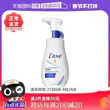   		【自营】Dove多芬氨基酸洁面乳150ml洁面慕丝泡沫洗面奶保湿慕斯 ￥39.9 		