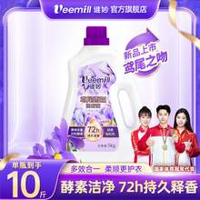   		维妙 Veemill 多效倍柔洗衣液 5kg*1桶 券后17.8元 		