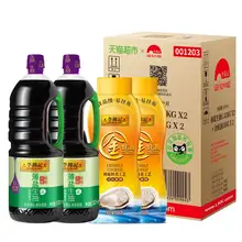   		李锦记薄盐生抽金蚝油箱装1.52kg*2+550g*2 券后47.9元 		