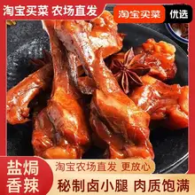   		回购小腿王熟食肉食即食零食卤味小鸡腿整箱鸭翅特惠美味好吃 ￥3.31 		