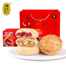   		新年必屯 潘祥记 特色鲜花饼礼盒4味20枚 券后29.8元 		