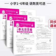   		《25春王朝霞单元活页卷》（年级科目任选） 
5.9元包邮（需用券、可用签到红包） 		