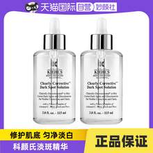   		Kiehl's 科颜氏 集焕白亮肤淡斑精华液115ml *2 776元 		