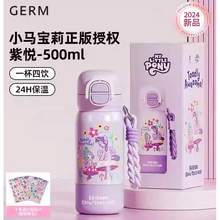   		88VIP会员：格沵 germ 小马宝莉儿童保温杯 紫悦 500ml 
160.55元（双重优惠） 		