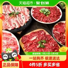   		暖男厨房 潮汕牛肉鲜切雪花+吊龙+嫩肉+肥拼 ￥33.82 		