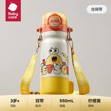   		babycare 四合一儿童保温杯 550ml 券后93.55元 		