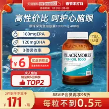   		【自营】BLACKMORES澳佳宝epa深海鱼油鱼肝油软胶囊欧米茄3 ￥133 		