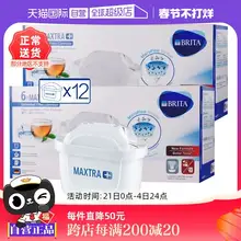   		【自营】Brita碧然德滤芯Maxtra滤水壶净水器过滤芯家用 12只装 ￥339 		