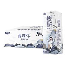   		君乐宝 遇见奶牛纯牛奶200ml*24盒蛋白质≥3.2g/100ml早餐奶 券后33.16元 		