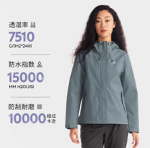   		迪卡侬 DECATHLON MH150 女子冲锋衣 8736553 249.9元 		