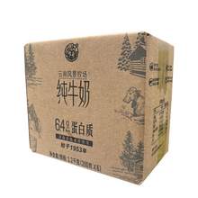   		乍甸 高原白金纯牛奶 200g*12盒 13.9元 		