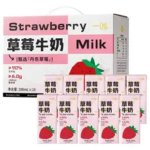   		一鸣 丹东草莓味牛奶10瓶*200ml 券后25.45元 		