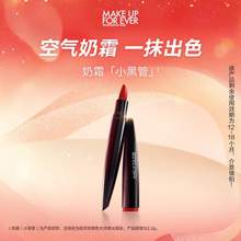   		MAKE UP FOR EVER 奶霜小黑管滋润口红 券后76元 		