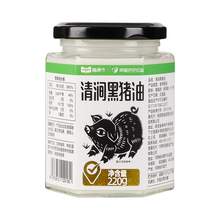   		88VIP会员：喵满分 清涧黑猪油220g 11.8元 		