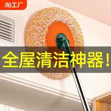   		向日葵伸缩拖把墙面灰尘屋顶家用擦天花板墙壁清洁太阳花打扫神器 ￥9.18 		