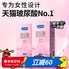   		【超薄玻尿酸】杜蕾斯安全套男用女用避孕套正品安全超薄旗舰店 ￥59.8 		