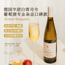   		88VIP会员：菲特瓦 德国进口雷司令白葡萄酒Riesling半甜型白葡萄酒配香槟杯原酒进口 59.85元 		