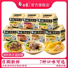   		白象方便面官方旗舰店泡面整箱批发袋装面食速食食品辣牛肉面夜宵 ￥14.9 		