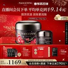   		毛戈平奢华养肤保湿黑霜25g 券后324元 		