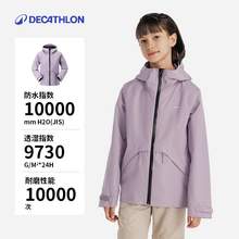   		迪卡侬 DECATHLON 儿童冲锋衣 8493200 299.9元 		