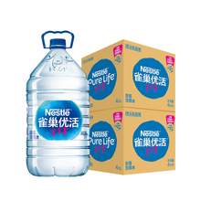   		88VIP会员：雀巢优活 Nestlé Pure Life 饮用水 5L*8桶 
券后50.1元 		