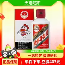   		茅台 MOUTAI 飞天茅台100ml53度酱香型白酒单瓶装 
￥371.2 		