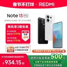   		【政府补贴至高15%】Redmi Note 13 Pro手机小米红米2亿像素拍照智能正品新款手机红米备用note13pro ￥1099 		