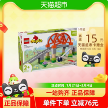   		乐高 LEGO 铁路大桥与轨道扩展套装 10426 238.65元 		