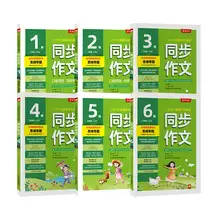   		2024新版春雨小学同步作文 券后15.9元 		