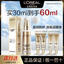   		L'OREAL PARIS 欧莱雅防晒霜小金管隔离多重防护防晒 
券后102元 		