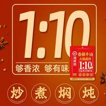   		海底捞 香辣牛油火锅底料400g正宗四川麻辣调味料火锅料一料多用 10.36元 		