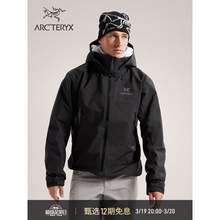   		ARC'TERYX 始祖鸟 BETA AR JACKET GORE-TEX PRO 男子防水冲锋衣 6400元 		